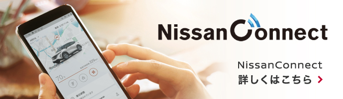 Nissan Connect
