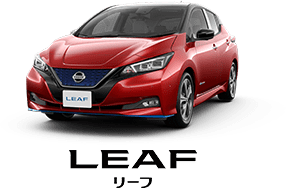 LEAF リーフ