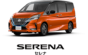 SERENA セレナ