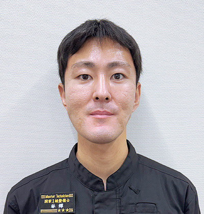 林輝さん