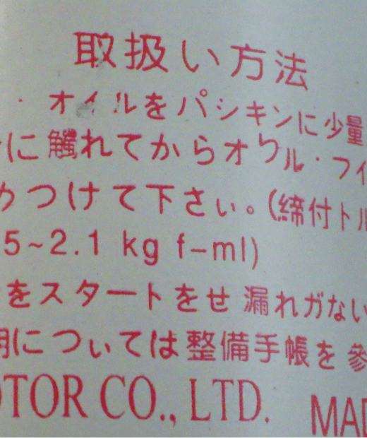 日本語に誤記がある